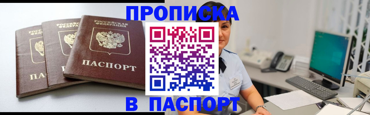 временная регистрация купить в Пестово