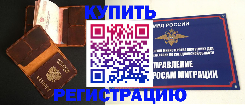 временная прописка в Пестово